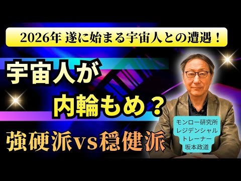 Aliens fighting among themselves? The hidden story behind the alien encounters that will finally ...