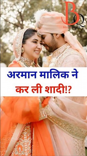Singer Armaan Malik ne kar li shadi! #armaanmalik #aashnashroff #wedding #bollywoodsinger #composer