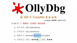 新160个CrackMe算法分析-154-上-cpp_crackme1