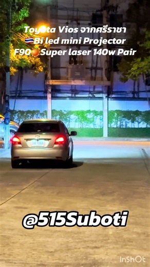 Toyota Vios จากศรีราชา 🇹🇭Bi led mini Projector F90🍊Super laser 140w Pair ☎️095-470-4466 #Pmshop🔰 #ของดีบางบ่อ #ร้านไฟชื่อดังย่านบางนาตราดkm26 #ร้านไฟledสมุทรปราการ #ledF90🧡