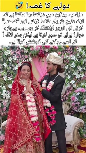 When your Bride does too much Over-acting! 🤣 #Comedy #trending #funny #shortsfeeds