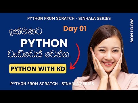 Python with KD Jayakody - Day 01 - Learn from Zero