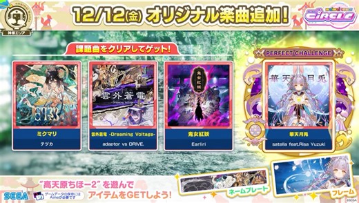 【12/12(金)「高天原区域2」登场！】ニギ一行前往的下一个集落也有着令人不安的传闻。游玩乐曲、搜查水源枯竭的集落吧。🎧参加アーティストテヅカ …