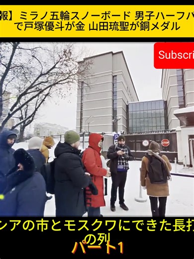 ロシアで日本観光ビザに大行列🇯🇵 「桜が見たい」空前の日本旅行ブームとは？1 #日本観光 #観光ビザ #ロシア #日本旅行ブーム #桜が見たい #インバウンド #最新ニュース