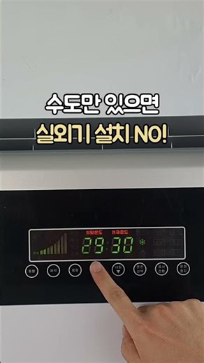 히터도 되고 공기청정기도 되는 에어컨이라고? #수냉식에어컨