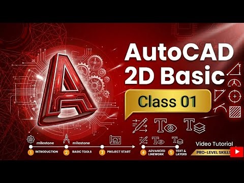 Autocad 2D basic - Bangla tutorial - Class 01.
