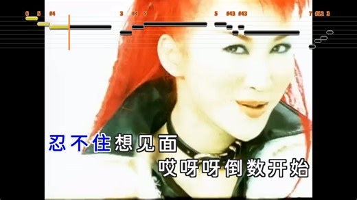 李玟-Di Da Di【独家导唱音程BAR带简谱】【瑞声KTV】