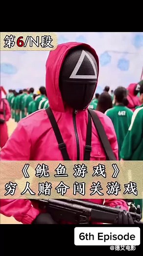 Squid game - 6th episode