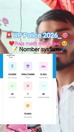 December 26, 2025 Rwa maths test 🥺#uppolice #viralvideo