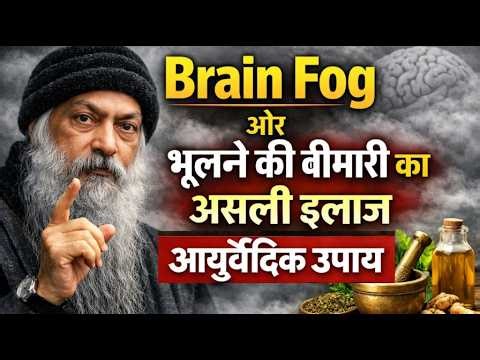90% लोग ये गलती कर रहे हैं — Memory Loss का कारण // Health tips in hindi #healthtips