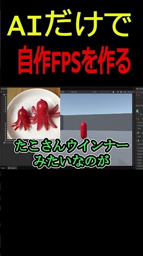 Can you create your own FPS using only AI? [Unity]