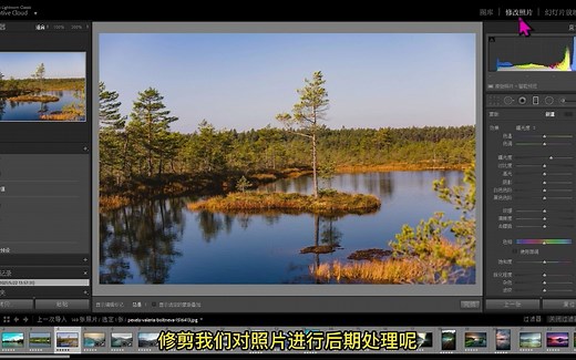 Lightroom快速上手，LR快速批量处理照片的三种方法