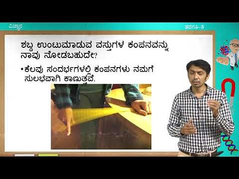 Samveda - 8th - Science - Sound (Part 1 of 3) - Day 46