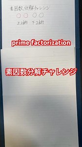 Prime factorization challenge!