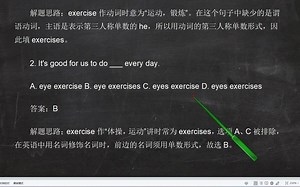 英语语法用法辨析之exercise的用法