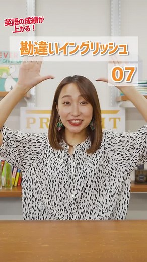 “study“と”learn“ってどうやって使い分けする？ #tiktok教室 #tiktok英語 #ためになるtiktok #英語 #勘違いイングリッシュ