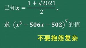 初中数学思维，直接代入，算好久