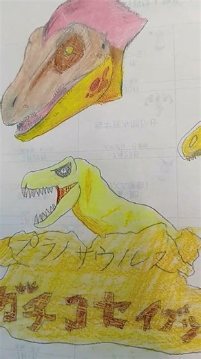 ＃お絵かき＃イラスト＃恐竜＃ティラノサウルスたち