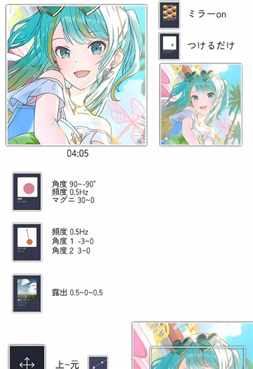 分からない所が御座いましたら気軽に教えてください♩ #edit #fyp #初音ミク #alightmotion #Explanation