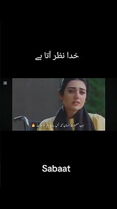 Khuda nazar aata hai #dramachannel #pakistanidrama #whattowatch #arydigital