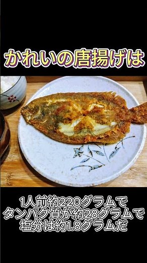 The Trap of Deep-Frying: The Weaknesses of Fried Flounder