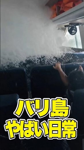 Crazy Daily Life in Bali【High Waves Invading the Boat?!】
