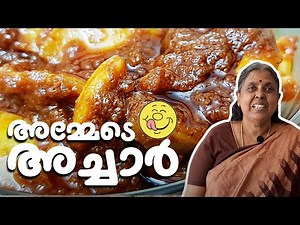 അമ്മേടെ സ്പെഷ്യൽ നാരങ്ങാ അച്ചാർ || Lemon Pickle Malayalam Recipe