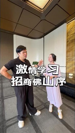 今天激情四射地来到招商佛山序，学习一下king327 王座单位