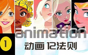 动画规律-动画12法则