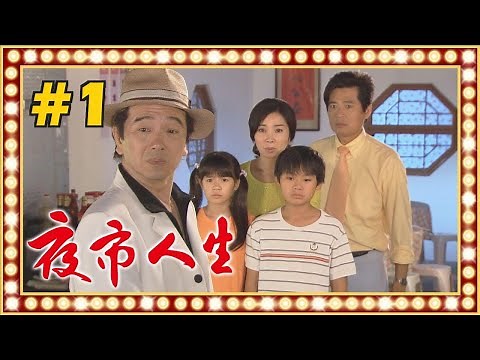 Night Market Life EP001