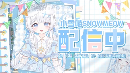 【直播回放】新v直播第一天，好希望能有30个人陪猫 2025年09月07日18点场