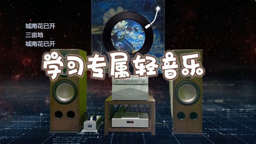 【Hi-Res】《工作学习专属轻音乐》6🎧HiFi纯音乐🔊