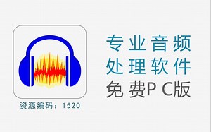 专业的音频处理软件，录音、放音、音频等编辑功能