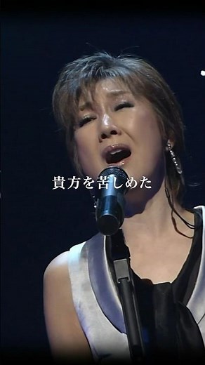 髙橋真梨子 - Now Playing Forever - 毎週月曜正午プレミア公開！代表曲を歴代のコンサートの映像で振り返る貴重なLIVE SPECIAL EDITIONを特別公開！ #ごめんね