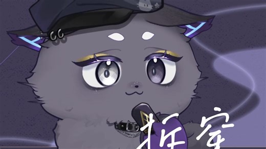 【赫卡特_Hecate】拆穿（直播歌切）