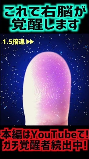 【ネドじゅん】最速でワンネス体質になるにはこれをやって下さい🤗世界初唯一無二のアファメーション✨ #ネドじゅん #ワンネス #右脳活性