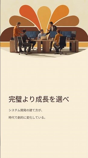 ｉパス【アジャイルなどをはじめとする，代表的な開発モデルや開発手法に関する意義や目的】完璧より成長を選べ。ウォーターフォールvsアジャイルの衝撃 #ITパスポート