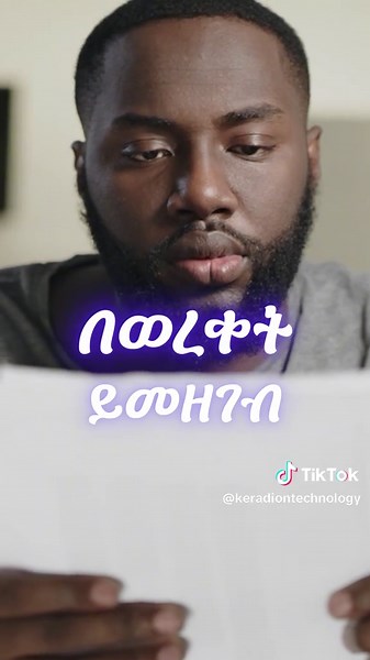 Clinical software system is what you need to grow your clinic with Contact us 0992010200 #fyp #ethiopian_tik_tok #software #clinicalsystem #viral