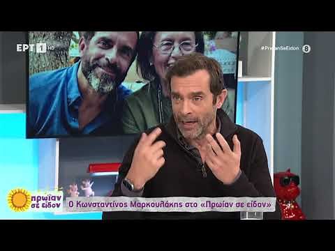Ο Κωνσταντίνος Μαρκουλάκης στην παρέα του Φώτη και της Τζένης | 15/2/2024 | ΕΡΤ