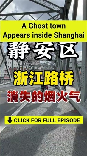 Shocking! Shanghai Looks Empty. Where Are 25 Million Residents?