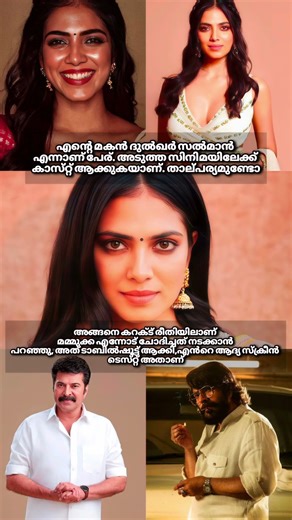 🥰 മമ്മൂട്ടി & മാളവിക 🥰