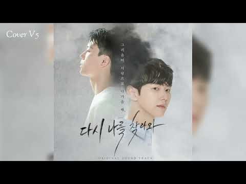 Other Side - RUNY [Once Again OST] // cover español (V5)