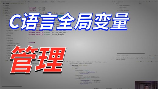 0070数字电源走读变量的用法extern