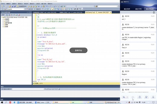 SQL Server数据导入（实用）