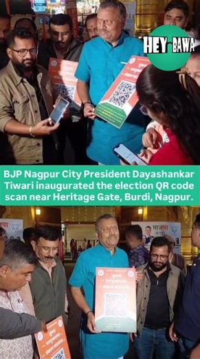 BJP President Dayashankar Tiwari inaugurated the election QR code scan initiative near Heritage Gate