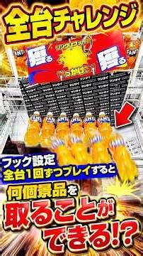 How many prizes can a pro player win if they play each crane game with the hooks set up just once...