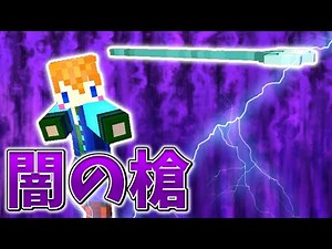 【スイッチ対応】新execute対応！！かっこいい闇のトライデントの作り方！【マイクラコマンド】