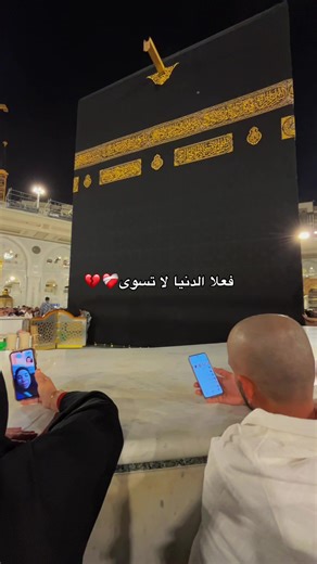 Exploring the Spiritual Significance of Mecca
