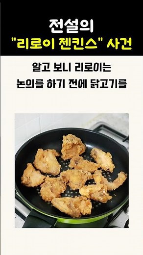 전설의 ”리로이 젠킨스“ 사건