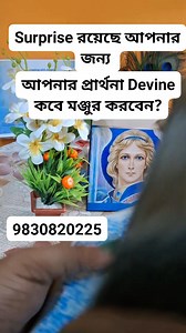 80K views · 3.3K reactions | আপনার প্রার্থনা Devine কবে পূরণ করবেন?collective general timeless reading  #bengalitarotreading #tarotreading #viral #videoviral | Jayati Das | Facebook